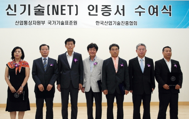 국가 신기술 인증 수여식(왼쪽에서 4번째 박희준 교수).JPG