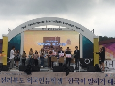 외국인 유학생 한국어 말하기 대회 1.jpg