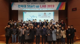 전북대 Start-up LAB 2019.jpg