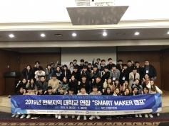 1202-전북대, 전북권 대학생 창업캠프 개최.jpg