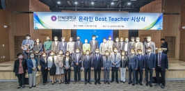 온라인 Best Teacher 시상식1.jpg