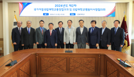 국가거점국립대 총장협, 2024년 제2차 정기회의 개최 썸네일 이미지