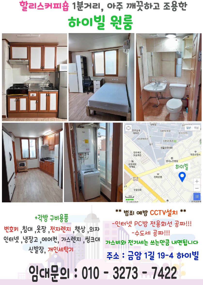 [ 깨끗하고 조용한 원룸 ]+[보증금100/26만원방을 100/22만원에 드립니다]+[도배 새로 했어요]+[매트리스 새로 구입]+[원룸 주변 15초거리 편의점 2곳]+[완전 풀옵션 원룸]+[신정문 4분거리]+[할리스 커피숍2분거리] 게시글 썸네일