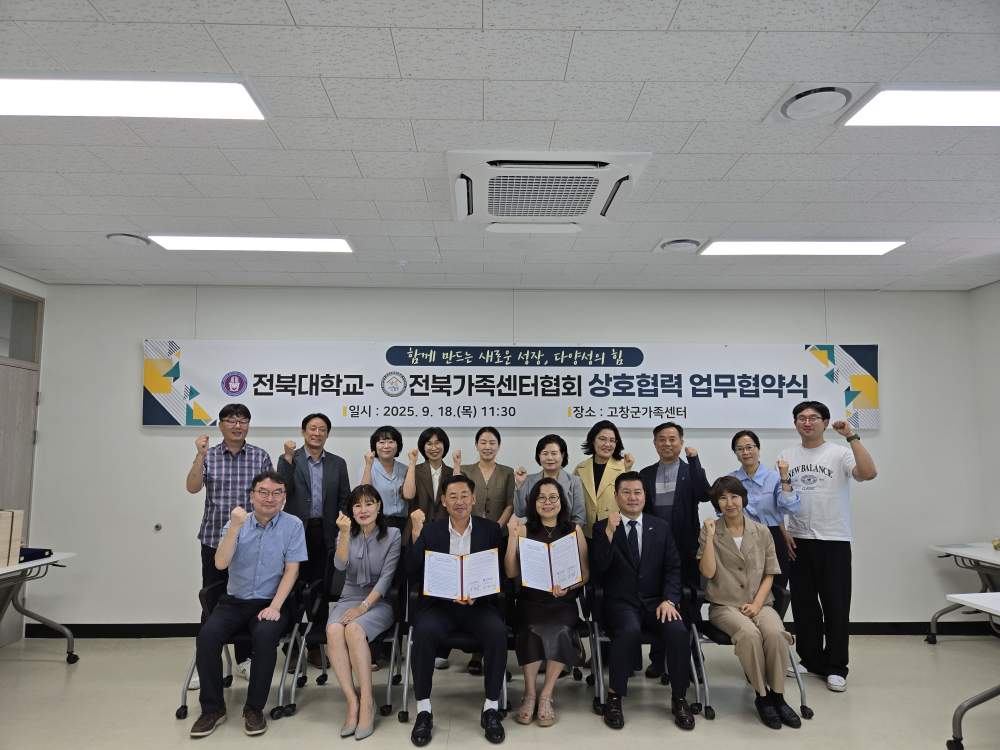 남원 글로컬캠퍼스 한국어학당 설립 ‘첫 걸음’ 게시글 썸네일