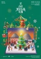 2025 진안겨울동화축제 스태프 모집합니다 게시글 썸네일