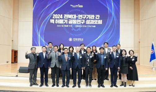 우리대학, 지역 연구기관과 공동연구 성과 포럼 개최 게시글 썸네일