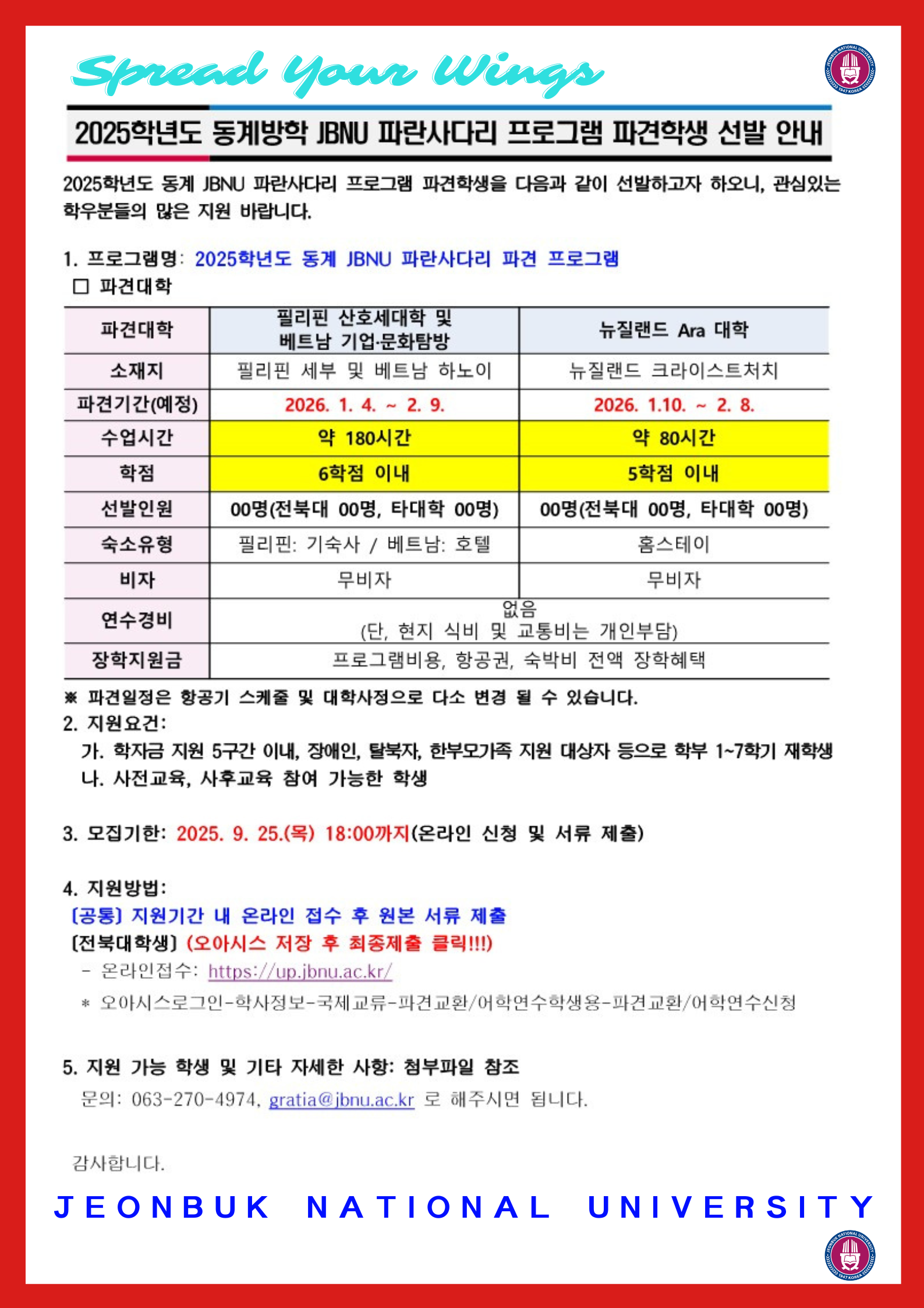 파란사다리 2