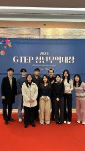 GTEP 사업단, 청년무역대상 창업부문 2년 연속 수상 게시글 썸네일