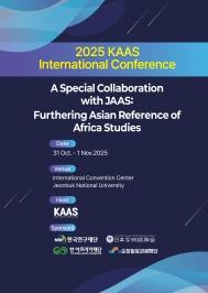 주요뉴스 우리대학서 한·일 공동 아프리카학 국제학술대회 열린다 썸네일