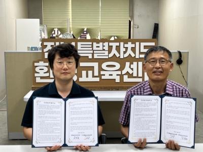 우리대학 환경보건센터-전북자치도 환경교육센터 ‘맞손’ 게시글 썸네일