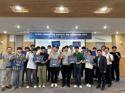 우리대학 학생들, 공공데이터 창업경진대회 ‘최우수’ 게시글 썸네일