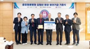 주요뉴스 23년째 이어진 기부…김형년 원장 올해도 1천만 원 썸네일