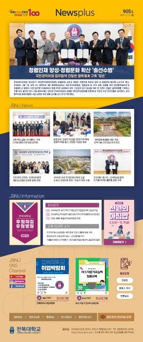 NEWS Plus 제905호 게시글 썸네일