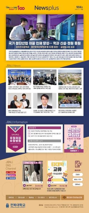 NEWS Plus 제904호 게시글 썸네일