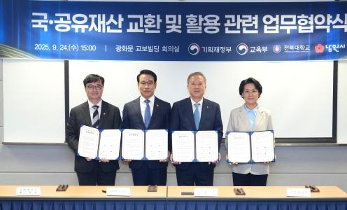우리대학 남원글로컬캠퍼스, 4자 협약으로 본격 궤도 게시글 썸네일