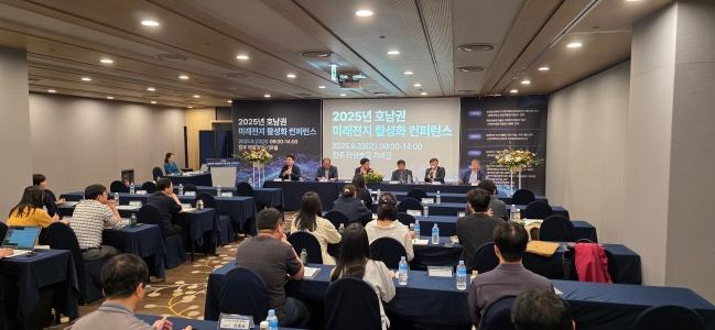 우리대학, 호남권 미래전지 산업 활성화 컨퍼런스 개최 게시글 썸네일