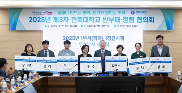 우리대학, 생활 속 청렴 확산 위해 청렴시책 우수 부서 시상 게시글 썸네일