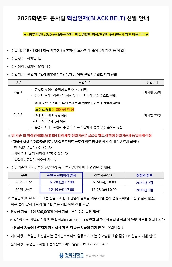 큰사람