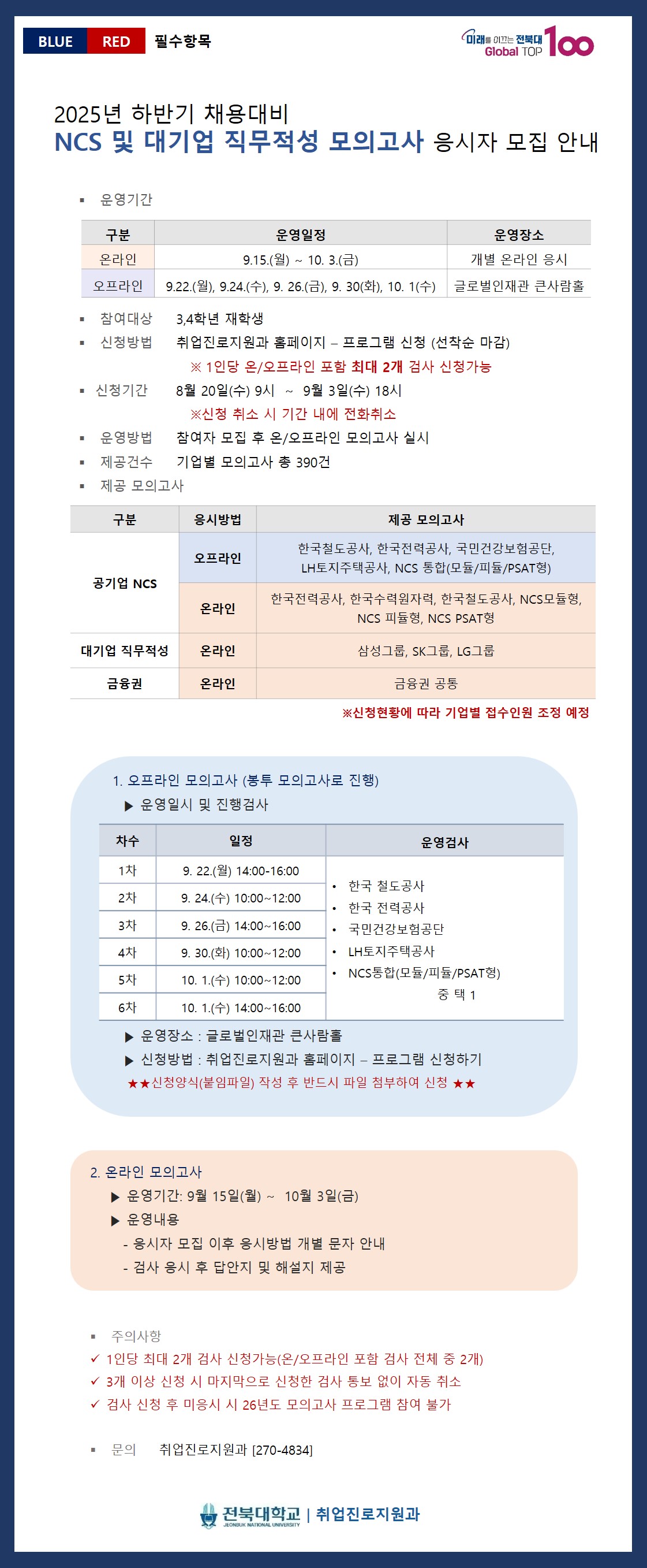 모의고사