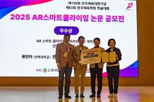 주요뉴스 류민아 박사, 한국체육학회 AR 논문 공모전 ‘우수’ 썸네일