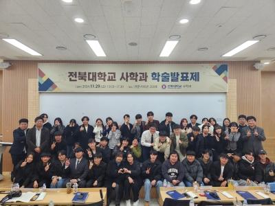 사학과, 학술발표제 성료 고대 문화의 정치 변천사' 조명 게시글 썸네일