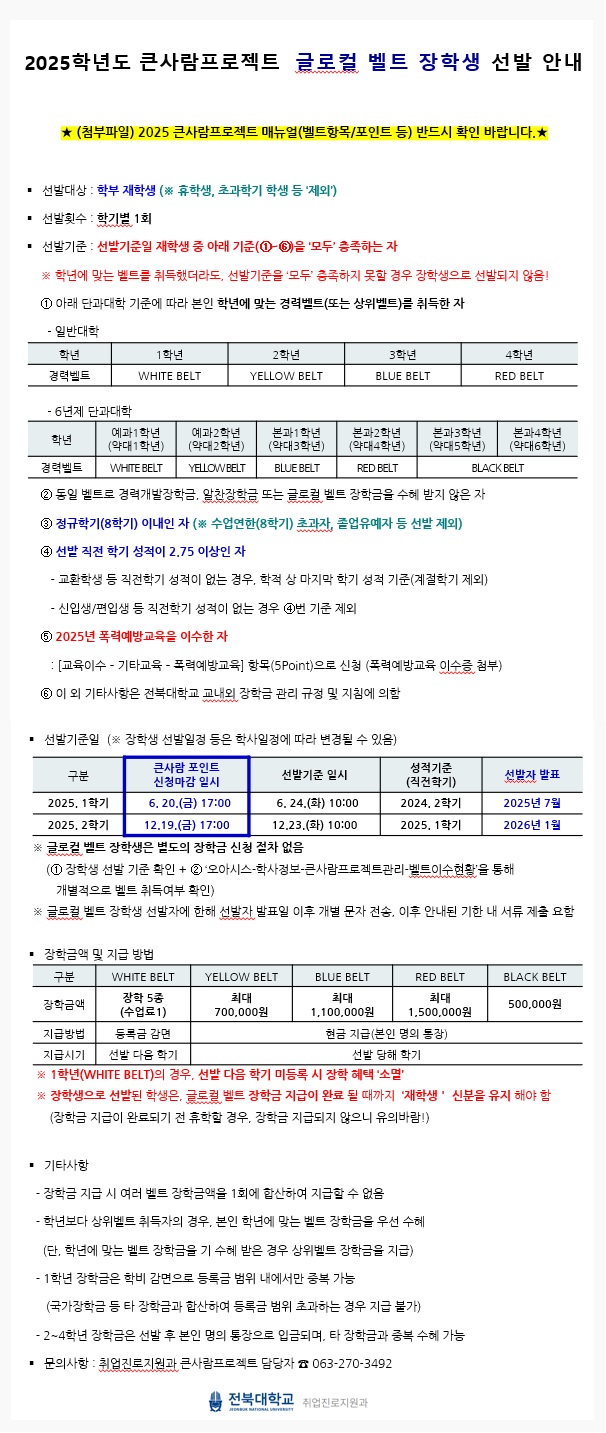 큰사람
