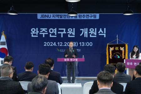 완주 지역 미래전략 싱크탱크 ‘완주연구원’ 출범 게시글 썸네일