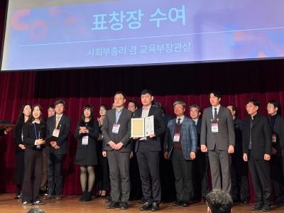 김기현 교수, 반도체 분야 인재양성 공로 교육부장관 표창 게시글 썸네일