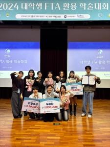 무역학과, 대학생 FTA활용 학술대회 ‘4년 연속 수상’ 게시글 썸네일