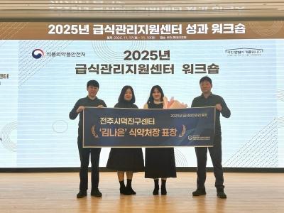 어린이급식관리센터 김나은 팀원, 식약처장 표창 수상 게시글 썸네일