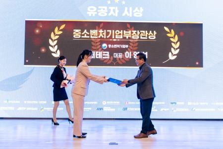 창업보육센터 입주기업, ‘스타트업 창업대전’서 잇단 수상 게시글 썸네일