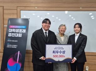 주요뉴스 정치외교학과, 한국정치학회 조례 경진대회 ‘최우수상’ 썸네일