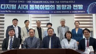 주요뉴스 우리대학–대만 가오슝대학, 디지털 시대 동북아법 전망하다 썸네일