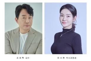 주요뉴스 유서현 박사과정생, 생성형 AI로 의료 감염 대응의 길 열다 썸네일