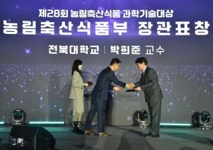 주요뉴스 박희준 교수, 목재 고부가가치 첨단화 농림부 장관상 수상 썸네일