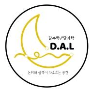 한일고 앞 수학, 과학 학원에서 초 중 고 수학 강사님을 모십니다 : ) 게시글 썸네일