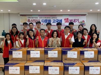 전주시가족센터, 추석 맞아 다문화가정 ‘고국에 선물 보내기’ 게시글 썸네일