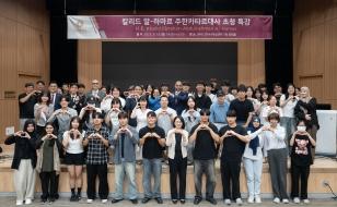주요뉴스 우리대학, 알 하마르 주한 카타르 대사 초청 특강 개최 썸네일