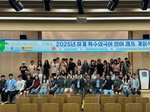 주요뉴스 동남아연구소, 18억 규모 ‘인문사회연구소지원사업’ 선정 썸네일