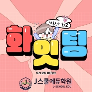 고등부 수학 교사 게시글 썸네일