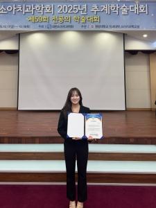 박유라 석사과정생, 2년 연속 대한소아치과학회 ‘우수’ 게시글 썸네일