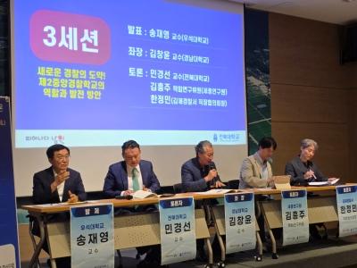 우리대학, 남원 제2중앙경찰학교 유치 힘 보탠다 게시글 썸네일