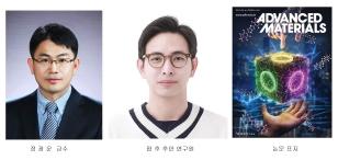주요뉴스 정광운 교수팀, 전기로 색과 투과도 바꾸는 스마트윈도우 개발 썸네일