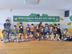 주요뉴스 우리대학 목재가공센터, 찾아가는 목공예 체험 지역민 ‘호응’ 썸네일