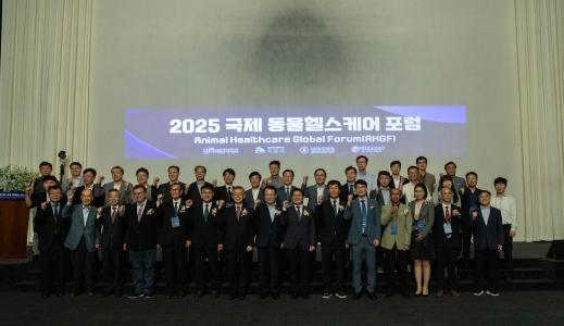 우리대학, 지자체 등과 국제 동물헬스케어 포럼 개최 게시글 썸네일