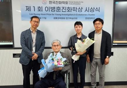 ‘진화학 개척자’ 전북대 이병훈 교수 기리는 학술상 제정 게시글 썸네일
