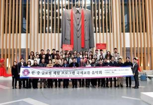 주요뉴스 우리대학 RISE, 한·중 문화예술 교류 새 장 열었다 썸네일