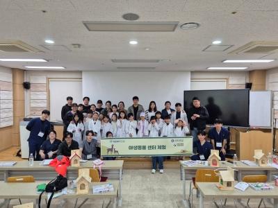 야생동물구조관리센터, 어린이 대상 체험교육 성료 게시글 썸네일