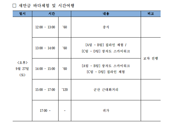 행사 통역(영어) 스탭 모집공고 게시글 썸네일