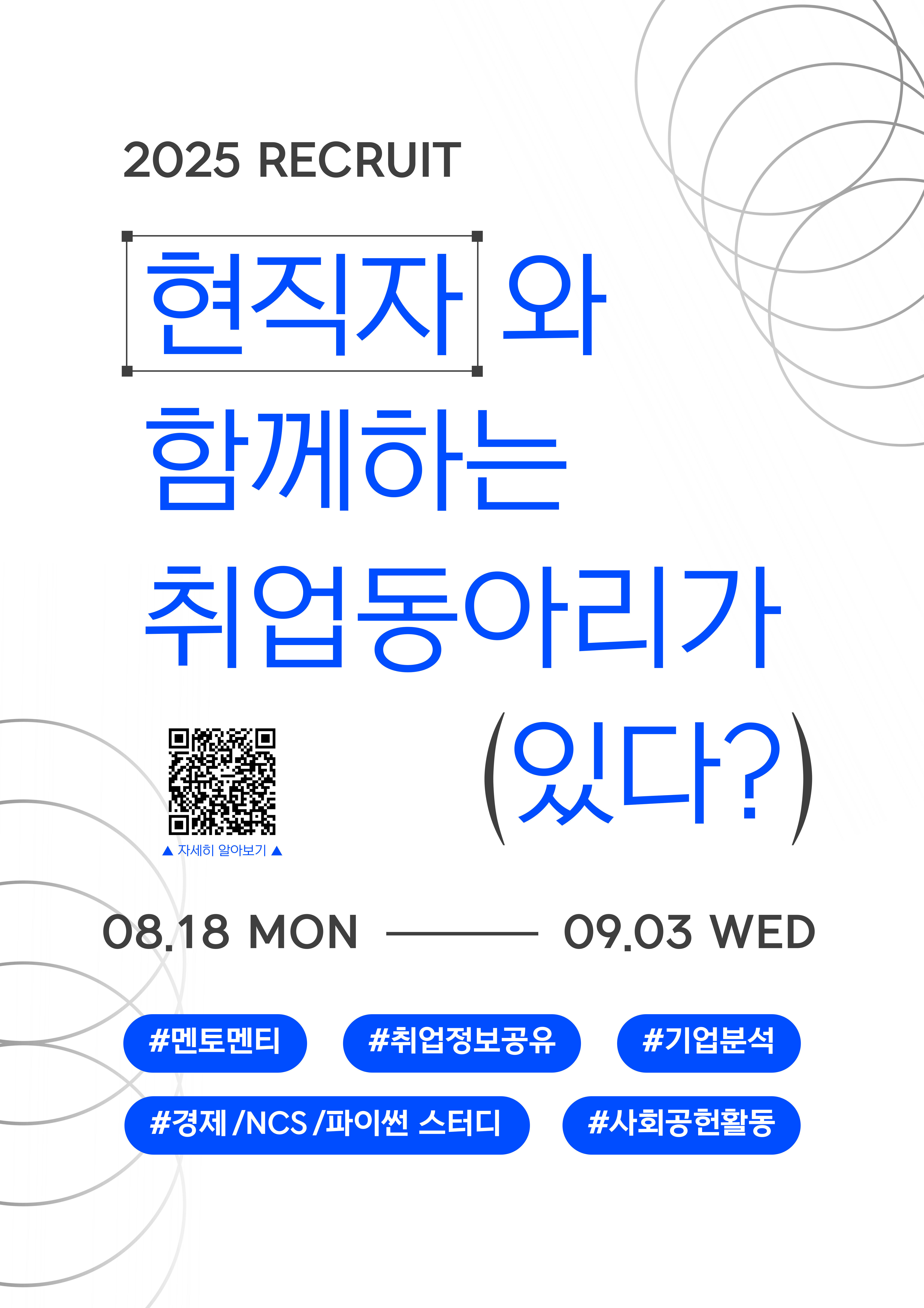 모집